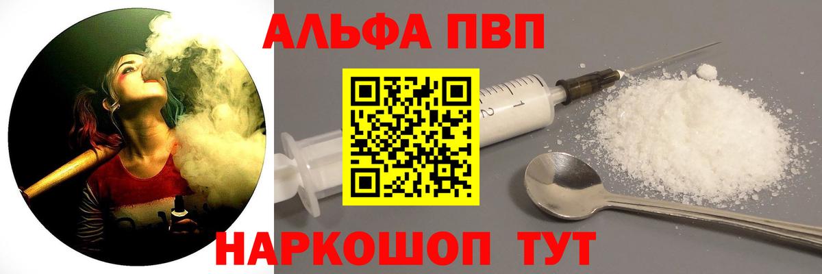 A-PVP СК Гуково