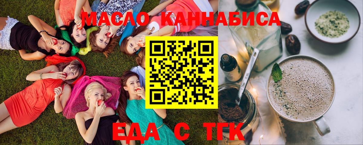 Гуково  Canna-Cookies конопля  Вход с VPN 