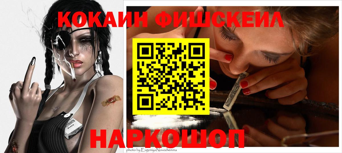 COCAIN  КОКАИН Columbia  как найти закладки  Вход с VPN  Гуково  COCAIN Перу 