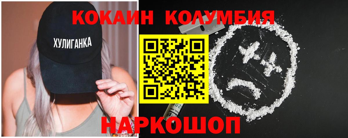 COCAIN Колумбийский Гуково