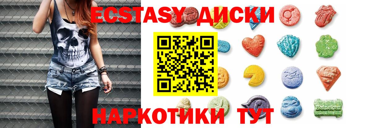 Гуково  Ecstasy ешки  где продают   Вход с VPN  Ecstasy DUBAI 