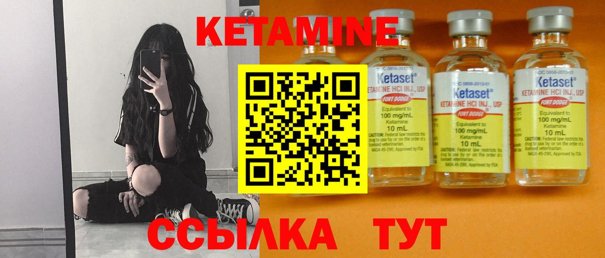 КЕТАМИН VHQ  Вход с VPN  Гуково  КЕТАМИН VHQ 