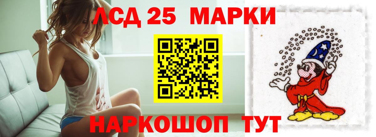 Лсд 25 экстази кислота Гуково