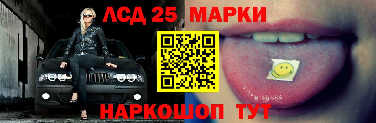 LSD-25 экстази кислота  Вход с VPN  Лсд 25 экстази  ЛСД экстази ecstasy  Гуково 