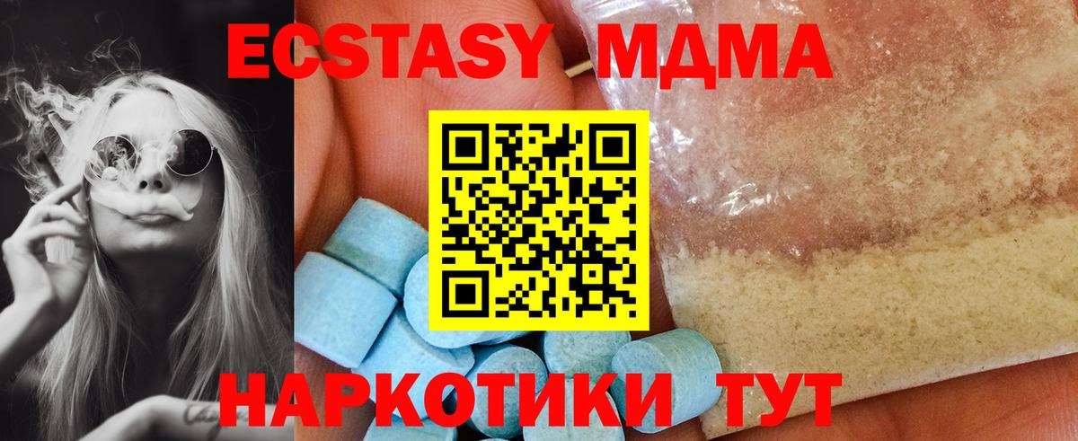 MDMA кристаллы  Вход с VPN  MDMA  МДМА молли  Гуково 