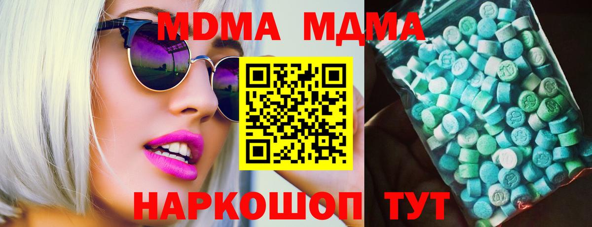 МДМА Molly Гуково
