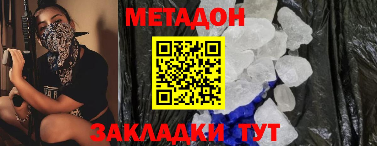 Гуково  Метадон кристалл  Вход с VPN  Метадон белоснежный 