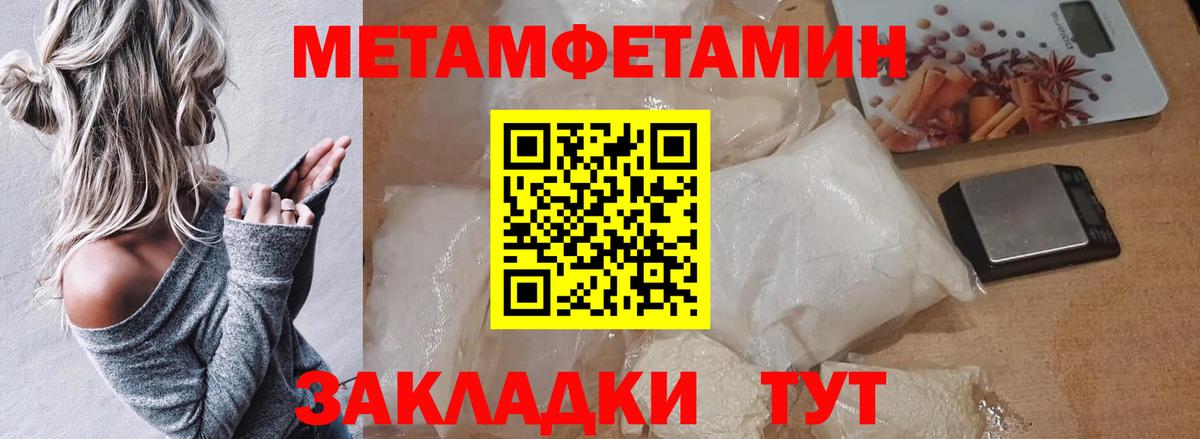МЕТАМФЕТАМИН кристалл  Вход с VPN  МЕТАМФЕТАМИН кристалл  Гуково 