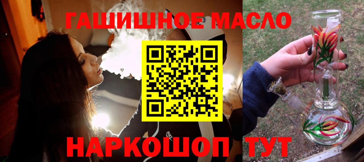 ТГК вейп Гуково