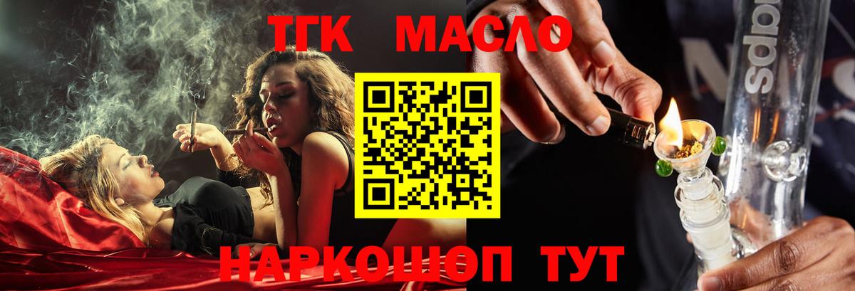 Дистиллят ТГК гашишное масло  ТГК вейп с тгк  Вход с VPN  Гуково 