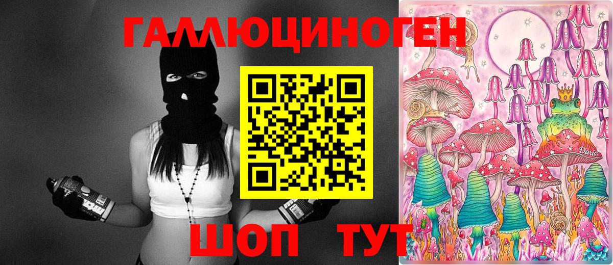 Гуково  Псилоцибиновые грибы Psilocybe  Галлюциногенные грибы ЛСД  Вход с VPN 