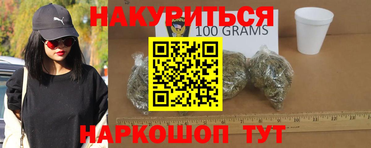Гуково  МАРИХУАНА тримм  Вход с VPN  Канабис SATIVA & INDICA  Шишки марихуана OG Kush 